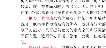 鋼結構思考題答案（輕型門式鋼架結構的優勢） 鋼結構網架設計 第2張