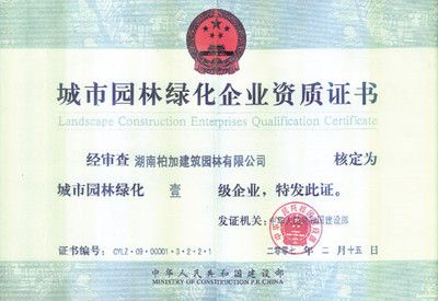 樓體加固資質(zhì)（如何提升樓體加固企業(yè)資質(zhì)）