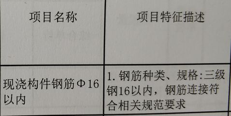 砌體內加固鋼筋套什么清單（砌體內加固鋼筋的清單套用） 結構框架設計 第1張