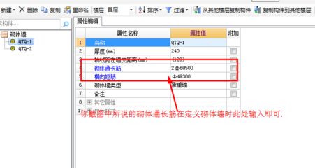 砌體加固筋在什么位置施工（砌體加固筋施工的具體步驟） 結(jié)構(gòu)砌體施工 第2張