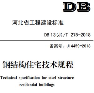 鋼結構住宅 圖集（鋼結構住宅圖集是建筑設計中不可或缺的一部分）