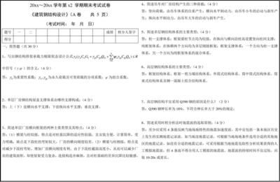 鋼結構期末試卷及答案（翼緣局部穩(wěn)定條件,偏心壓桿穩(wěn)定計算,承重結構用鋼材性能）