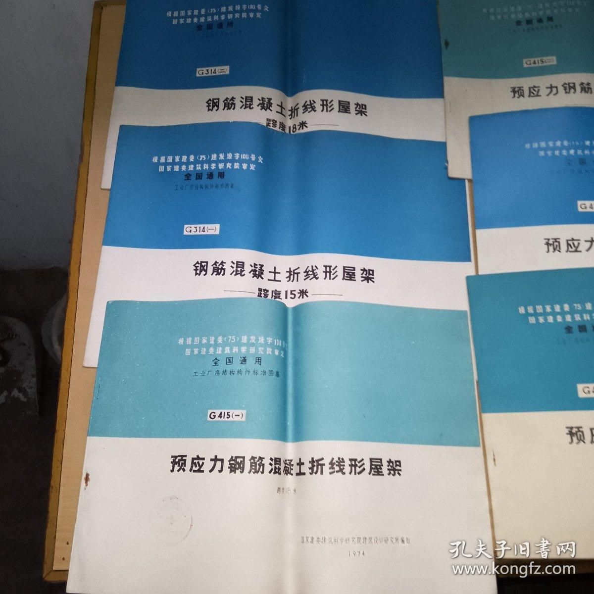 18m跨度的鋼筋混凝土屋架,重4.5t（一個(gè)18米跨度、重4.5噸的鋼筋混凝土屋架安裝技巧）