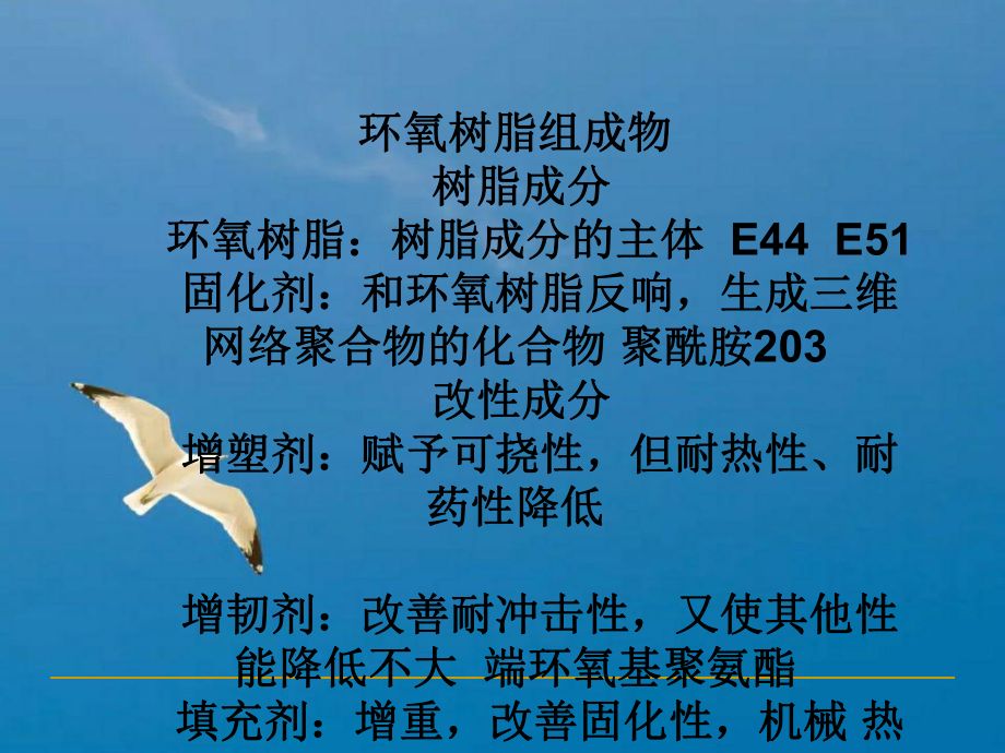 環氧樹脂補強施工方案 鋼結構鋼結構停車場施工 第4張