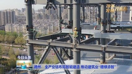 鋼結構房建造視頻（關于鋼結構房的建造視頻）