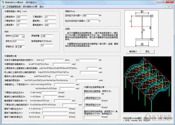 鋼結構書籍哪個比較全面（《鋼結構設計原理》）