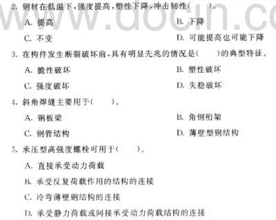 鋼結(jié)構(gòu)期末考試試題及答案（鋼結(jié)構(gòu)的原理是什么？） 建筑方案施工 第3張