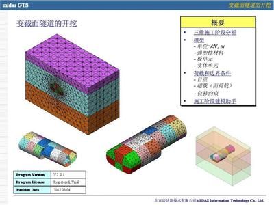 邁達斯施工階段分析 鋼結構門式鋼架施工 第1張