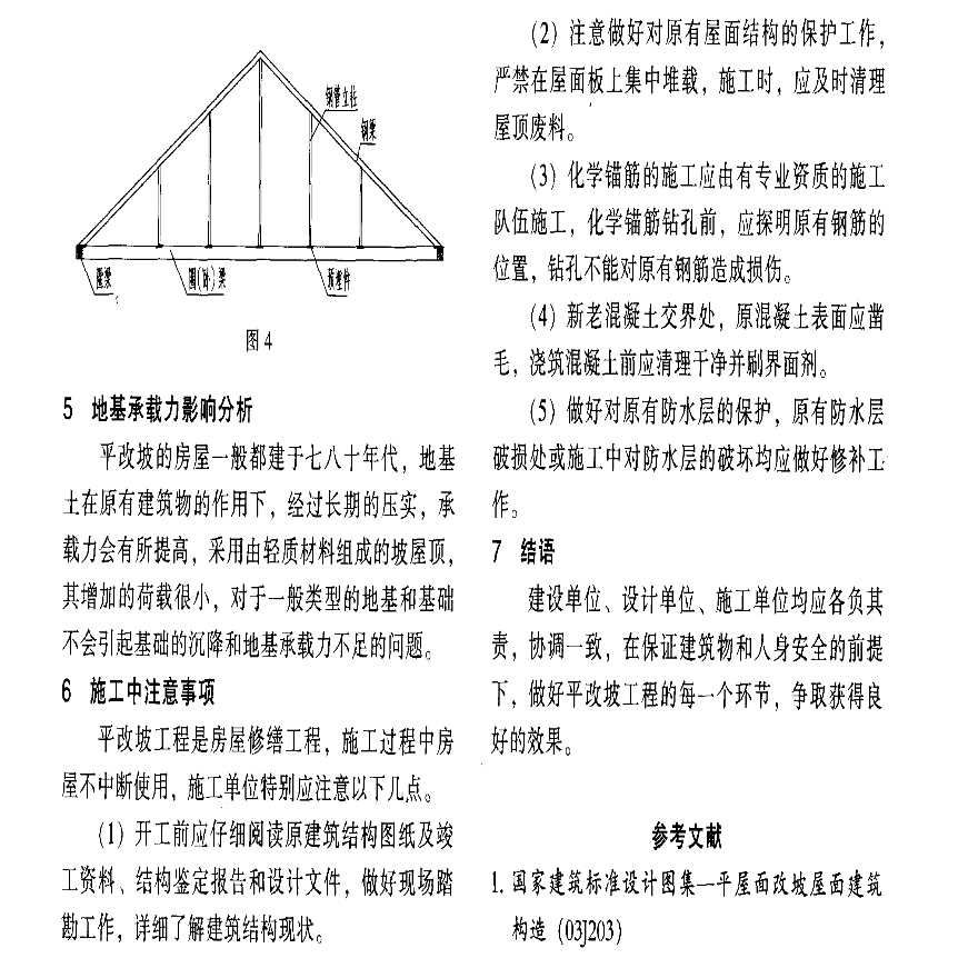 長沙幕墻設(shè)計(jì)院周志貴（長沙幕墻設(shè)計(jì)院周志貴先生在幕墻設(shè)計(jì)領(lǐng)域有哪些成就） 北京鋼結(jié)構(gòu)設(shè)計(jì)問答