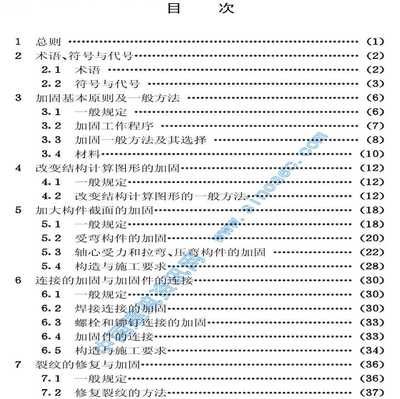 重慶庫房加固設計公司排名前十（在重慶選擇庫房加固設計公司時應該關注哪些問題？）