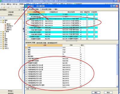 砌體墻加固多少錢一平方米合適 北京加固設計 第2張