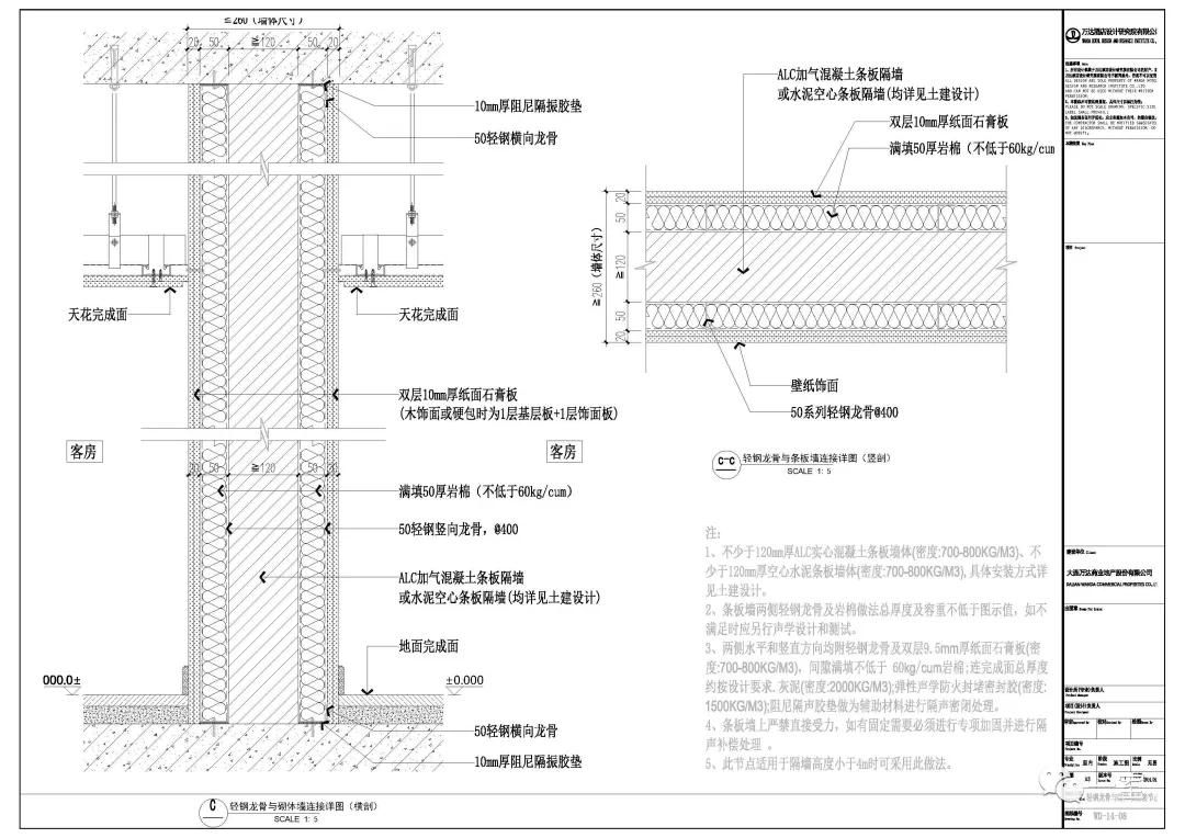 砌塊混凝土墻結構圖 結構機械鋼結構施工 第5張