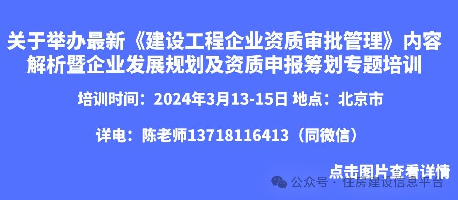 房屋加固施工單位資質 法律規定有哪些