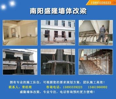 墻體加固需要什么資質才能做（墻體加固公司需要具備哪些資質） 結構地下室施工 第4張