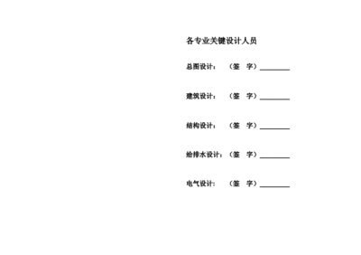 加固設計方案需要原設計單位蓋章嗎 結構框架施工 第4張