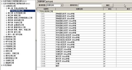 北京最新拆除定額