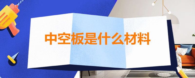 空心樓板結實嗎有甲醛嗎 鋼結構鋼結構停車場設計 第2張