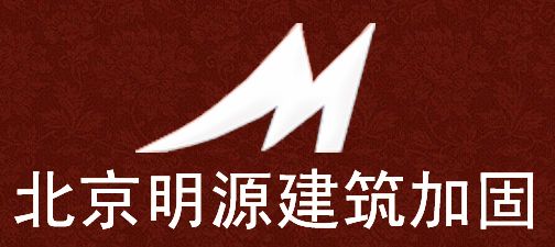 北京的加固公司都有哪些公司招聘 結構工業裝備施工 第1張