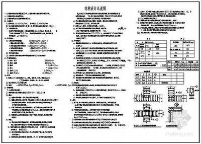 磚混結(jié)構(gòu)抗震設(shè)計(jì)規(guī)范要求