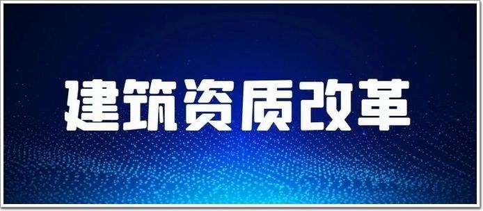 加固工程設計資質有哪些要求呢