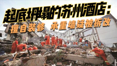 北京市關于承重墻拆改政策文件（北京市嚴禁擅自變動建筑主體和承重結構的處罰措施） 鋼結構鋼結構停車場施工 第1張