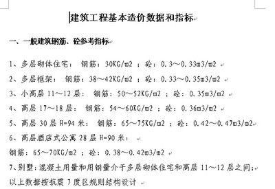 磚混結構的抗震設防烈度