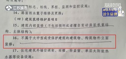 承重墻拆改限期恢復通知（關于承重墻拆改限期恢復的通知） 建筑施工圖設計 第3張