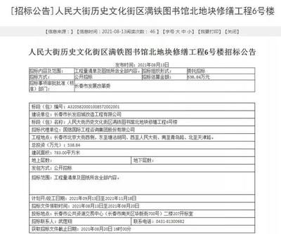 北京房屋加固改造項目招標文件（北京房屋加固改造項目招標文件怎么獲取） 全國鋼結構廠 第2張