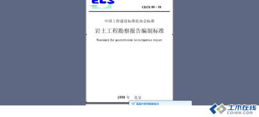 地基勘察規范最新標準（地基勘察規范最新標準包括《巖土工程勘察規范》（jgj94））