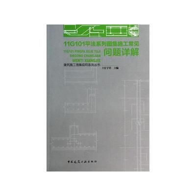 鋼結(jié)構(gòu)中國建筑工業(yè)出版社第三版課后答案