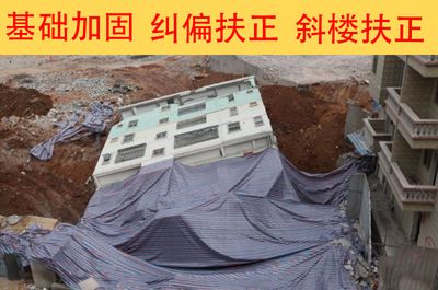 房屋地基加固施工公司怎么樣啊（房屋地基加固施工公司） 建筑方案施工 第5張