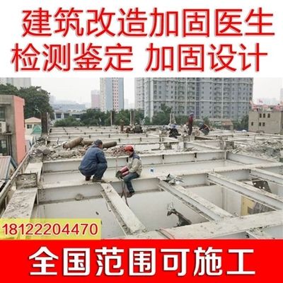 昌平區老樓加固公司地址