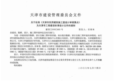 天津建筑檢測鑒定公司有哪些（天津建筑檢測鑒定公司）