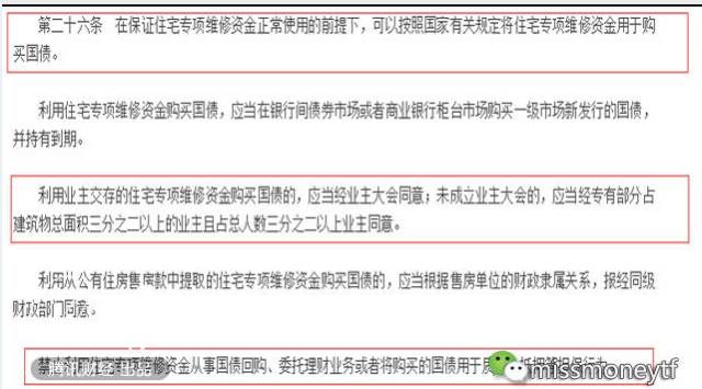 合肥房屋維修基金2021年政策（2021年房屋維修基金新規定解讀） 鋼結構蹦極設計 第2張