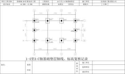 房屋加固施工方案范本怎么寫的