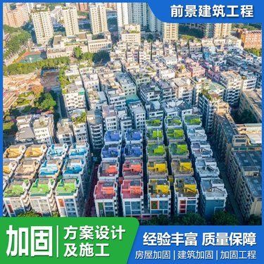 北京市危舊房屋改建新政策出臺(tái)（北京危舊住宅樓拆除重建技術(shù)導(dǎo)引）