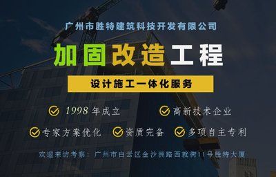 加固改造設計資質要求（加固改造設計資質辦理流程）