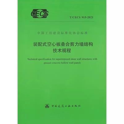 現澆空心板規范（現澆空心板的主要規范） 北京加固設計（加固設計公司） 第2張