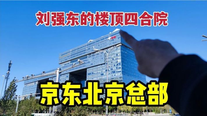 北京總部基地照片 建筑消防設計 第4張