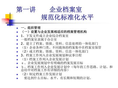 檔案室建設計劃（關于檔案室建設計劃的示例）