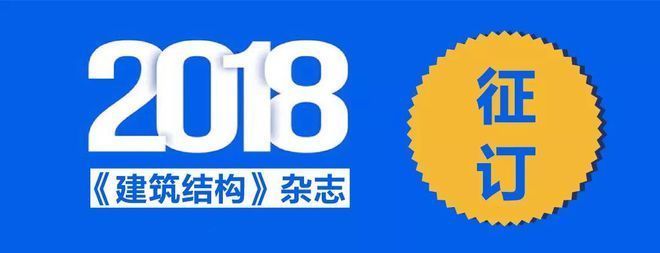 磚混結(jié)構(gòu)抗震設計規(guī)范最新版（《建筑抗震設計規(guī)范》）