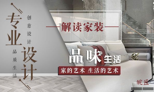 合肥房屋裝修公司哪家好