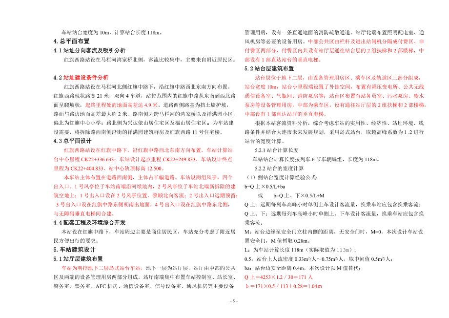 受壓桿件計(jì)算長(zhǎng)度