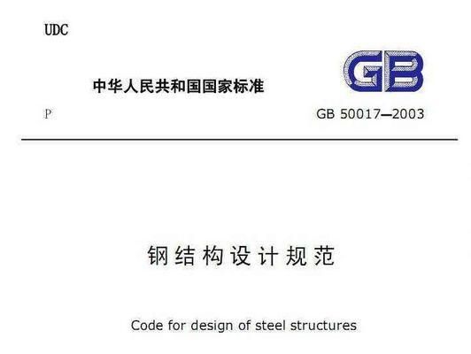 鋼結構入門書籍哪種最好（一本適合鋼結構入門的書籍）