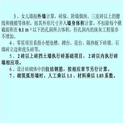 砌筑定額價格 鋼結構鋼結構停車場施工 第4張