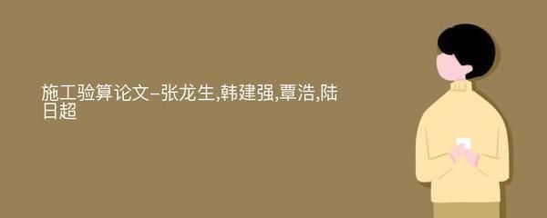 鋼結(jié)構(gòu)廠房施工組織設(shè)計(jì)開題報(bào)告題目來源（鋼結(jié)構(gòu)廠房施工組織設(shè)計(jì)開題報(bào)告題目通常來源于以下幾個方面）