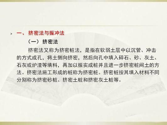 復合地基加固方法有哪些（復合地基加固方法）