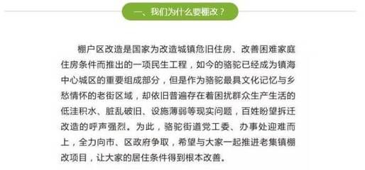 北京市危舊房屋改建新政策文件（北京市危舊樓房改建新政策出臺）