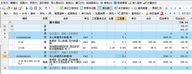 2020年砌墻定額綜合單價(jià)（2020年砌墻定額綜合單價(jià)大約在每平方米100元之間）