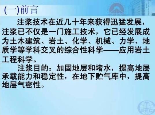 注漿加固工藝流程圖（注漿加固基本工藝流程：注漿加固的基本工藝流程）